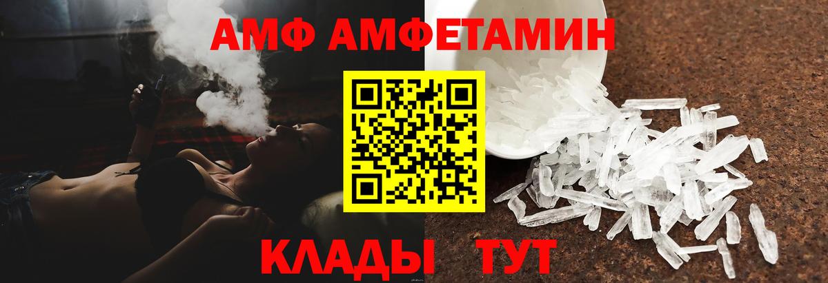 АМФ 98% Советский