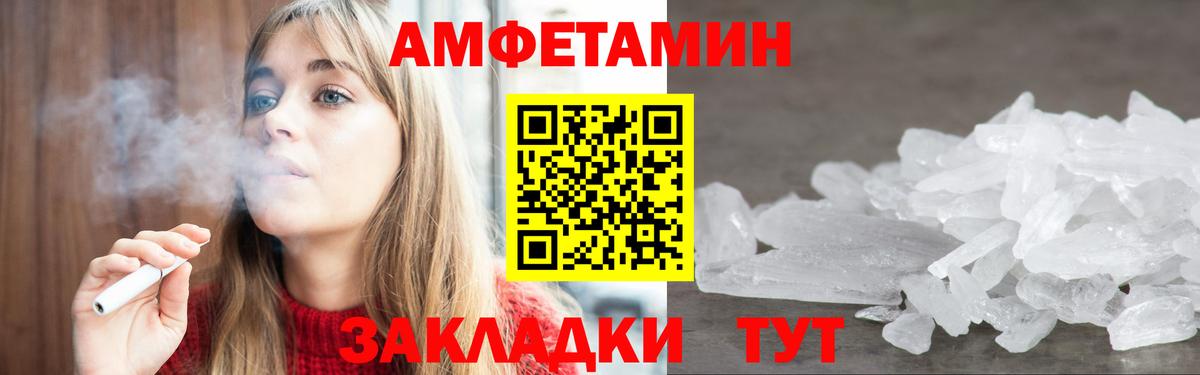 Советский  АМФЕТАМИН 97%  АМФ  Вход с VPN 