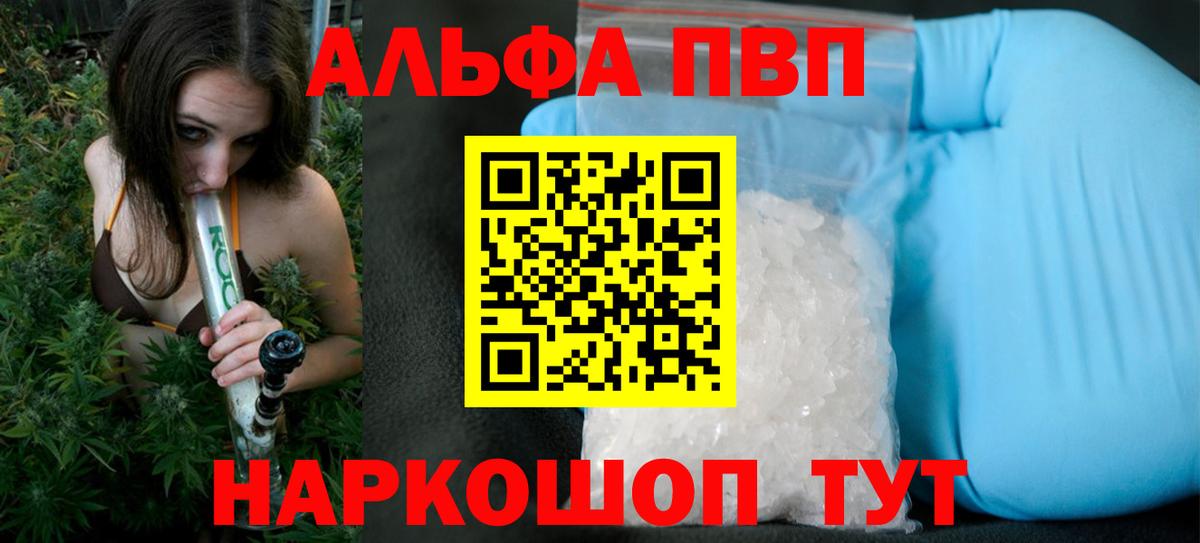 A-PVP VHQ  Вход с VPN  A PVP VHQ  Советский 