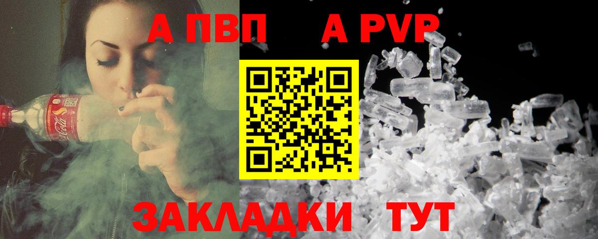 Альфа ПВП VHQ Советский