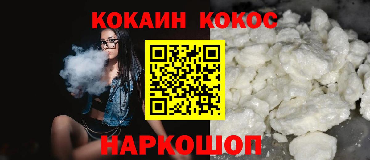 Cocaine 97% Советский