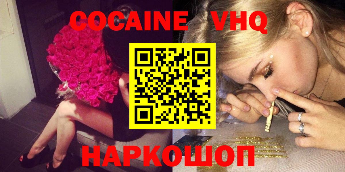 где найти   Вход с VPN  Советский  Cocaine  COCAIN 97%  COCAIN Columbia 