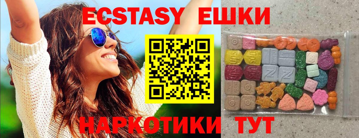 Ecstasy 280 MDMA Советский