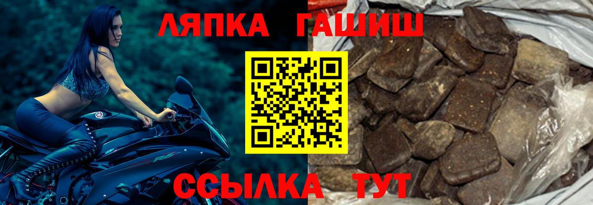 ГАШИШ хэш  Вход с VPN  Гашиш ice o lator  ГАШ  Советский 