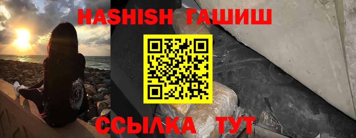 Гашиш 40% ТГК Советский