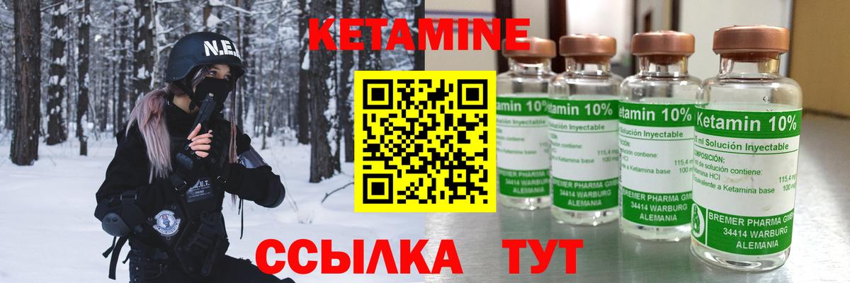 КЕТАМИН ketamine  Вход с VPN    ссылка  Советский 