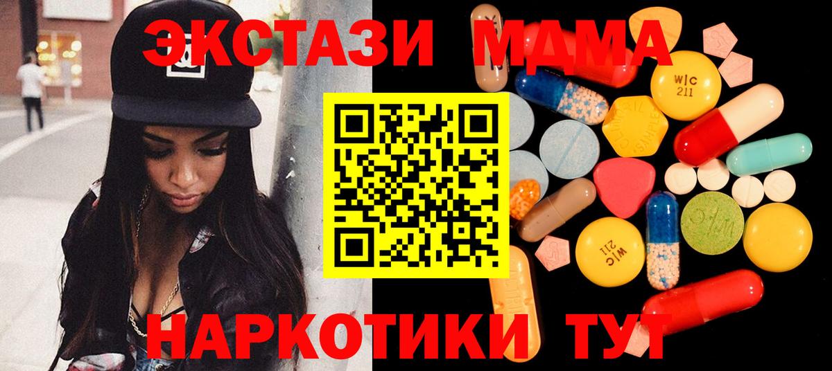 Советский  MDMA  Вход с VPN  MDMA VHQ 