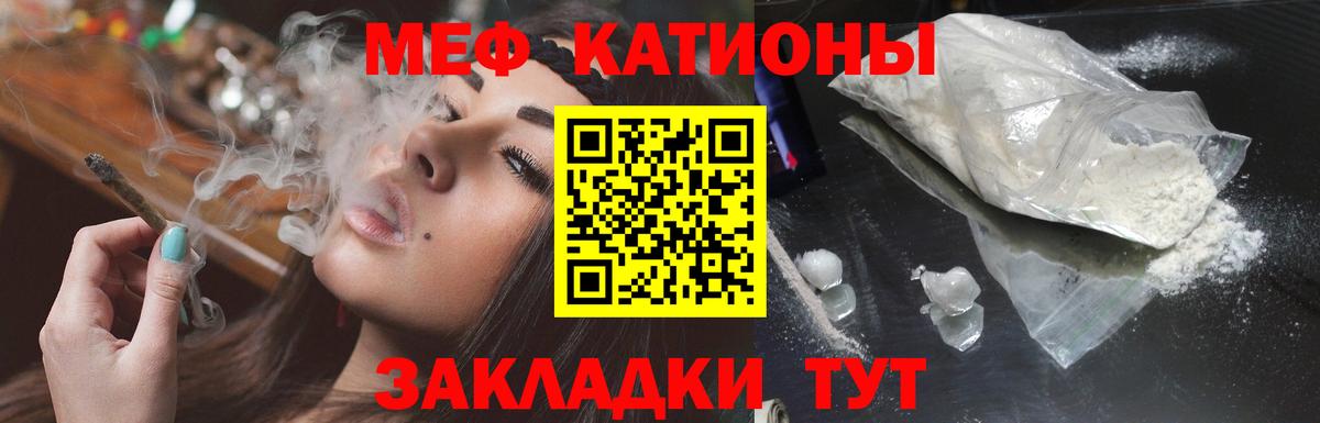 Мефедрон кристаллы Советский