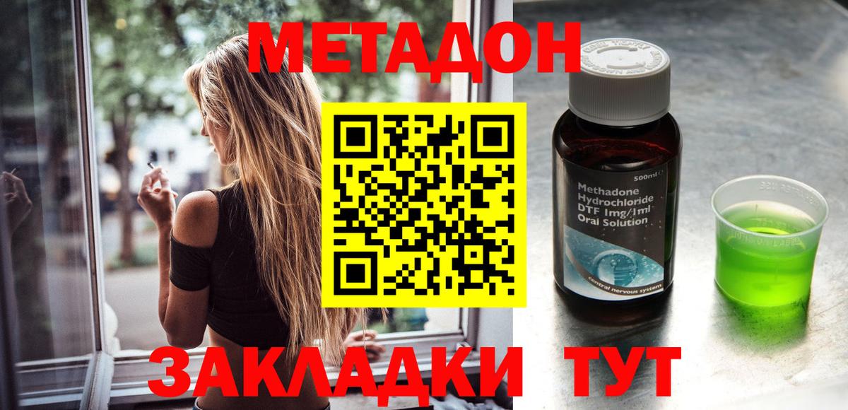 Советский  это состав  Вход с VPN  Метадон белоснежный  Метадон VHQ 