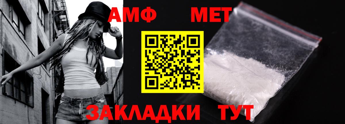 МЕТАМФЕТАМИН пудра  Вход с VPN  МЕТАМФЕТАМИН пудра  Советский 
