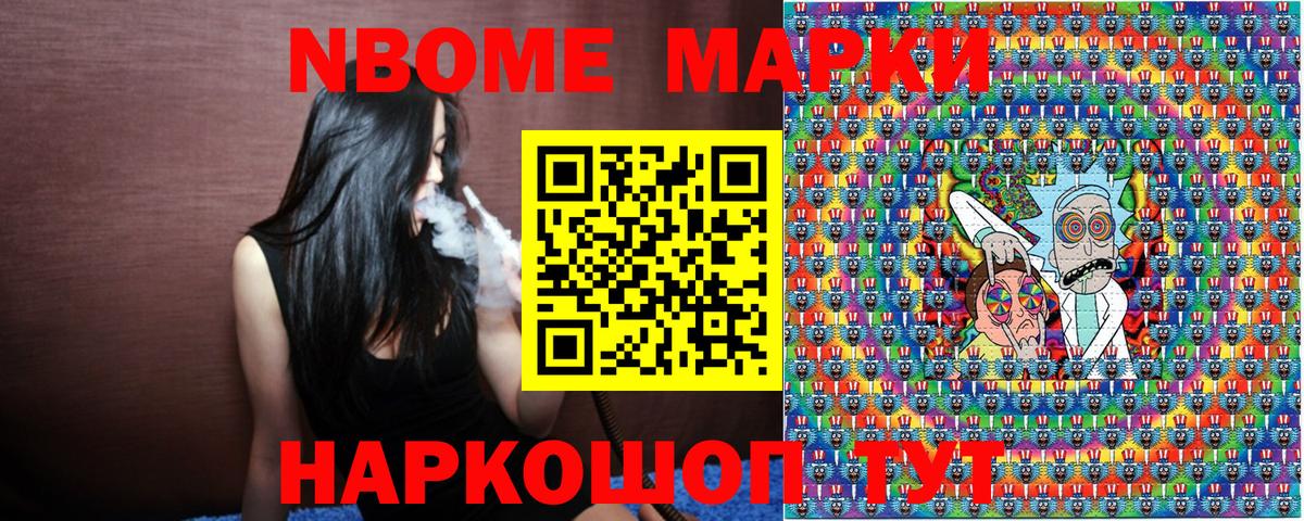Наркотические марки 1,8мг Советский