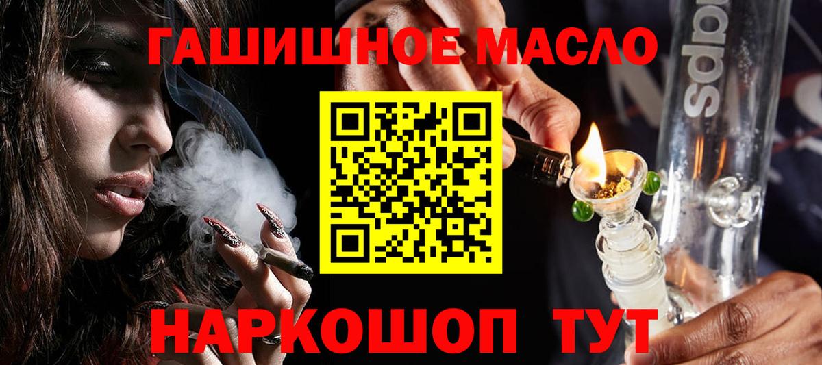 Советский  Дистиллят ТГК гашишное масло  Вход с VPN 