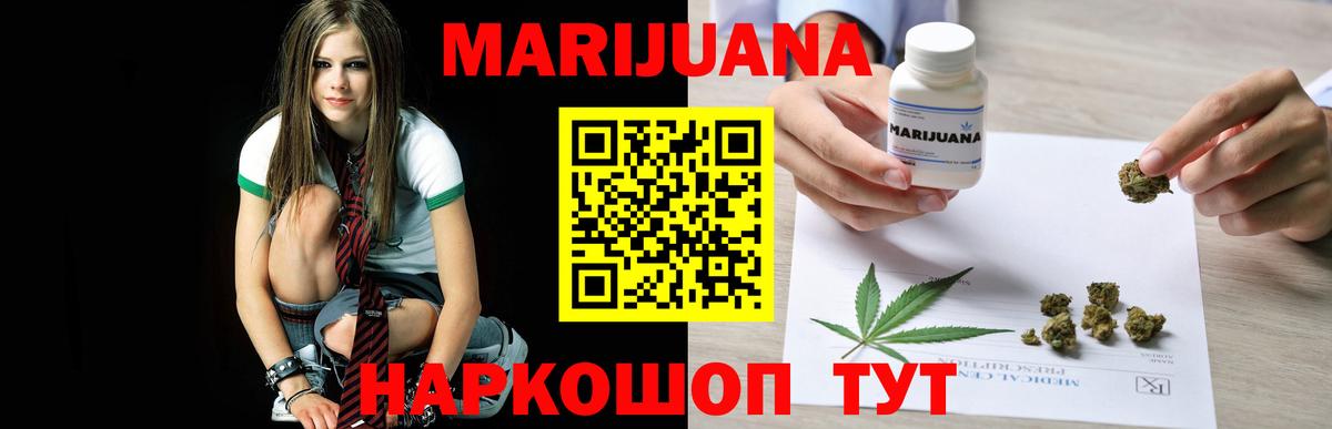 Советский  Шишки марихуана конопля  МАРИХУАНА White Widow  Вход с VPN 